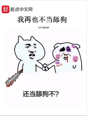 pgone和李小璐同人文