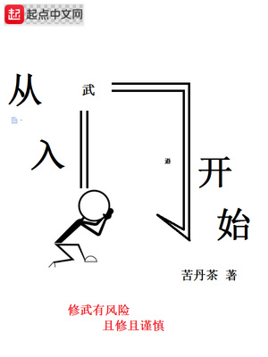 溯洄骨科全文免费阅读