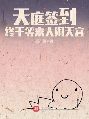 成为伯爵家的废物漫画